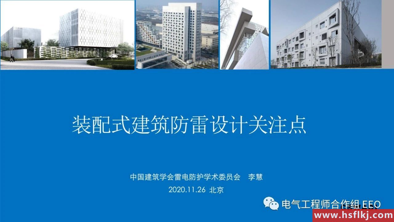 建筑物避雷针
